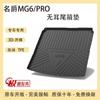 Tpe Mg 7Mg6Pro5 Scorpio 4 Tapete de Porta-Malas Único para Carro Porta-Malas Gs Ruiteng Hs Pilotzs