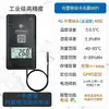 Registrador automático de temperatura y humedad Fresh Shield, monitor de temperatura y humedad para invernadero de cría, monitoreo por teléfono móvil en transporte de camión refrigerado