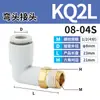 Tipo SMC Cotovelo Plug Rápido Rosca Externa Junta Pneumática Kq2Lf04-M5Akq2W06-M5A_Kq2L08-02As