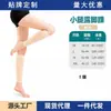 Meias de Perna de Alta Elasticidade, Meias de Compressão Finas Respiráveis de Verão, Design Curvo, Ajuste Próximo e Confortável, Meias de Alta Elasticidade, Venda Direta do Fabricante