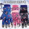 Guantes de Esquí de Invierno para Niños, Terciopelo de Araña, Engrosados, Cálidos, Repelentes al Agua, a Prueba de Frío, Antideslizantes, Ciclismo al Aire Libre, Pantalla Táctil
