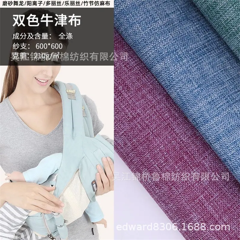 双色牛津布阳离子竹节仿麻腰凳.jpg