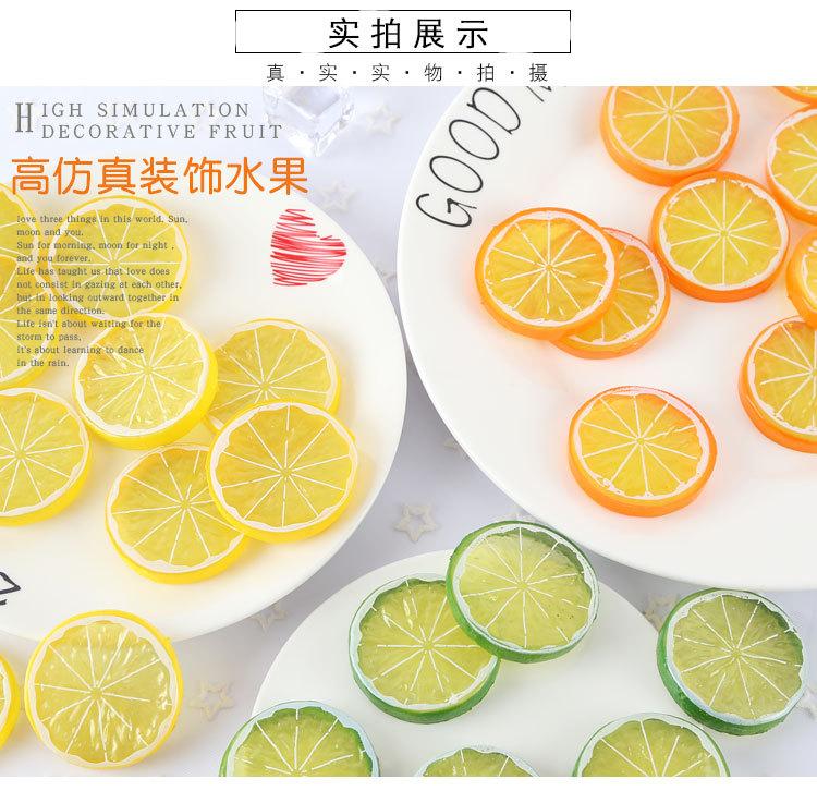 仿真水果-仿真柠檬片桔子片_07.jpg