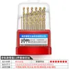 Juego de Brocas Helicoidales para Perforar Acero, Incluyendo Acero Cobalto-Tungsteno, Brocas para Taladro Eléctrico, Aleación, Acero Inoxidable, Ultra-Duro Especial