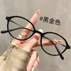 23195 Armações de Óculos de Grau Estilo Coreano Oval Pequeno Frame Tr90 Unissex Armações de Óculos Vintage Fashionable Tartaruga Óculos Sem Grau