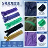 Sbs Não. 5 Zíperes de Nylon com Fechamento Final AutoTravante para Roupas Infantis, Calças, Almofadas, Bolsas, Sacos de Armazenamento, Acessórios Atacado e Personalização