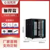 Gabinete de Red 1.12m 2m Servidor 42U32U18U22U Monitoreo de Corriente Débil Amplificador de Potencia 12U9U Switch