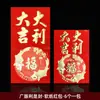 6 por paquete bolsa de papel suave sobre rojo Edición Guang sobre de dinero de la suerte papel de color rojo brillante de alta calidad bolsa de sobre rojo