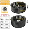 Rueda de Ventilador de Campana Extractora Aspas de Turbina Alto Flujo de Aire Accesorios Universales para Campana Extractora Impulsor de Ventilador Doméstico de Doble Motor