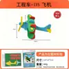 Puzzle Modelo de Avión Eva Niños Ensamblaje Estéreo 3D Jardín de Infancia DIY Materiales Hechos a Mano Juguetes Educativos