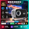 Proyector para el hogar, proyector inteligente de alta definición, adecuado para dormitorios, salas de estar, cines en casa, ver películas, uso en la oficina y sesiones de capacitación