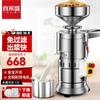 Xilaisheng molinillo comercial máquina de leche de soja comercial totalmente automática separación de pulpa y bagazo pulpa de arroz recién molida sin filtro grande