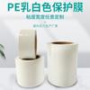 Película protectora de plástico PE blanco lechoso, película protectora de plástico PE a prueba de polvo, autoadhesiva, venta al por mayor de película protectora PE blanco lechoso, autoadhesiva