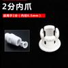 Conector Rápido de Garra Interna de 2 Puntos Accesorios de Conector de Garra Interna de Conexión Rápida para Purificador de Agua Tapón de Tubo de 2 Puntos con Clip de Alambre