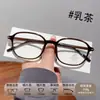 Armazones de Gafas de Prescripción de Color Té Frío de Moda para Mujer, Armazones de Gafas Tr90 Ultraligeros de Alta Gama con Filtro de Luz Azul