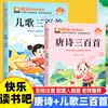 Código Auténtico de Discípulo: Educación Infantil Accesible en Clásicos Chinos Tradicionales con Edición de Notación Fonética, Preservando la Sabiduría China