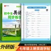 Foreign Language Teaching and Research Press Estilo Hengshui Hojas de Práctica de Caligrafía Inglesa Grado 7 Primer Semestre 2026 Nueva Edición Hojas de Práctica de Caligrafía Solo para Estudiantes de Secundaria Uno Ocho