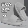 Chinelos Antiderrapantes Eva para Banheiro Doméstico Masculino, Sandálias para Uso Externo, Novos Chinelos de Casal, Design de Onda com Sola Grossa
