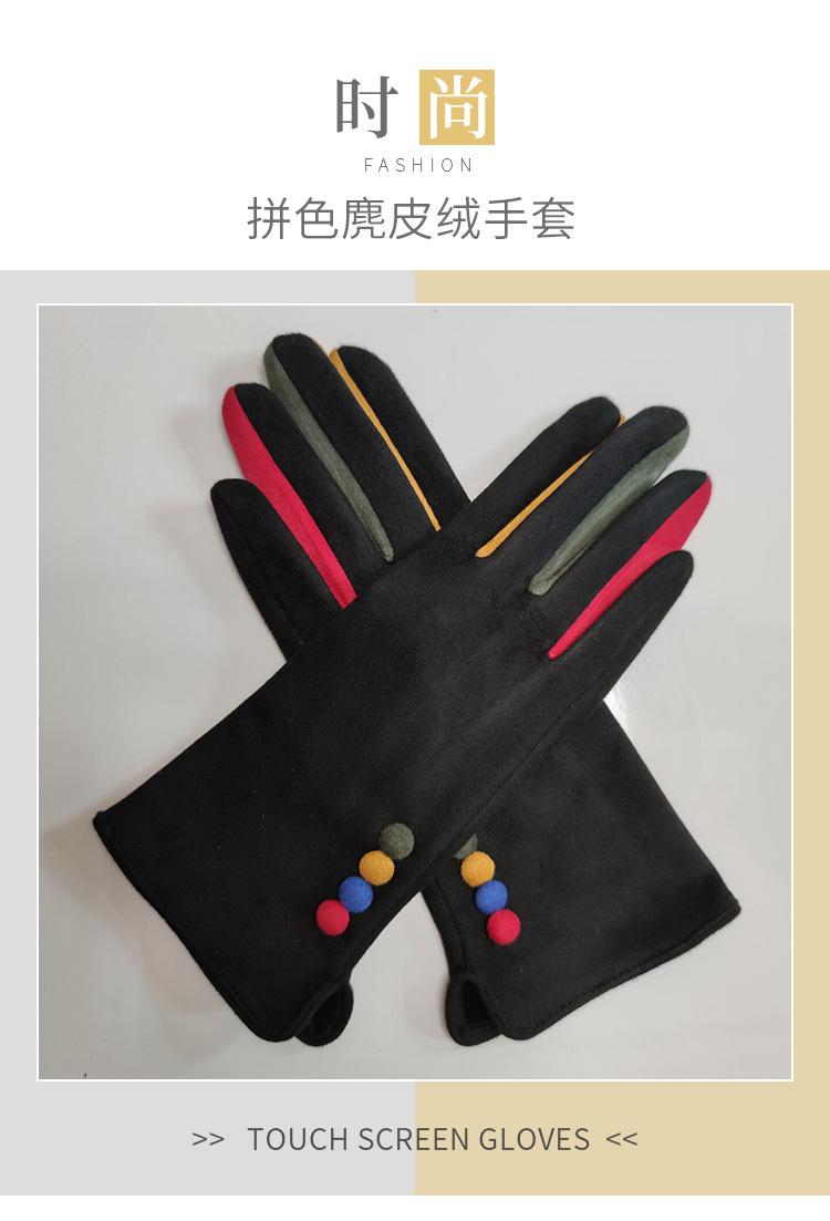 拼色麂皮绒手套_01.jpg