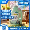 Detergente para Ropa Blanqueador y Antibacteriano de 2 kg, Perfumado y Aromático, Suaviza la Ropa, Inhibe Bacterias, Elimina Manchas, Paquete Familiar, Venta al por Mayor y Dropshipping