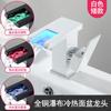 Grifo de Cascada para Lavabo Caliente y Frío con Luz LED Lavabo Doméstico Todo Cobre Baño Venta al por Mayor Comercio Exterior