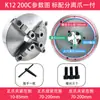 Mandril Autocentrante de Quatro Castanhas K12-160200250325C Mandril Quadrado para Torno CNC Manual Disco