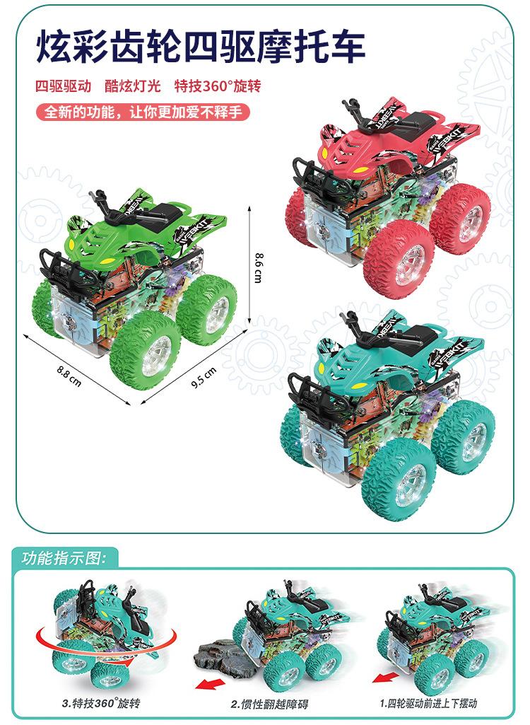卡通惯性车 (20).jpg