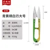 Tijeras para hilo de acero inoxidable sk2 acero tijeras de sastre para el hogar tijeras para hilo en forma de V tijeras para punto de cruz ropa tijeras para hilo lote de fábrica