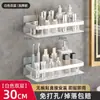 Cesta Cuadrada sin Taladro para Montar en Pared Baño Inodoro Lavabo Estante de Almacenamiento en Pared Estante de Almacenamiento para Baño