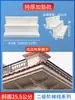 Columna romana alero línea de apertura plantilla de edificio borde de canalón villa europea línea de cintura línea de goteo línea de alero molde