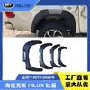 Adecuado para Arcos de Rueda Hilux Modelo 16-20, Arcos de Rueda Hilux, Arcos de Rueda Revo