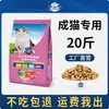 Comida para Gatos al por Mayor Paipai Comida Completa para Gatos Bolsa Grande de 20 Jin Comida para Gatos British Shorthair Etiqueta Privada Todos los Gatos Comida Principal para Gatos Fabricante