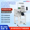 Máquina de Bordar Doméstica Qihong de Cabeça Única para Costurar Roupas, Bordado e Bordado Multifuncional