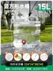 Cubo de Almacenamiento de Agua para el Hogar Cubo de Agua Pura Dispensador de Agua Mineral Cubo de 7.5L Cubo Vacío de Agua Embotellada Grado Alimenticio PC Exterior