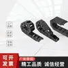 Reemplazo para Cadena Portacables Vby42-3038 3050 3075-R55 R75 R100-N20 N25 N30 N35 N40