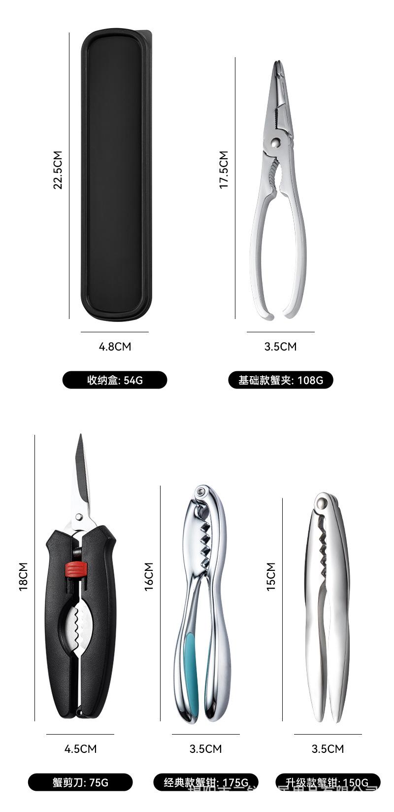 吃蟹工具_02.jpg