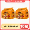 Fideos Instantáneos Emperador de Tomate Unificado, Fideos de Huevo de Tomate de Xinjiang, Fideos de Tomate y Res, Fideos Instantáneos en Bolsa, Tienda Insignia