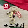Dinheiro dos Cinco Imperadores Saco de Bênçãos do Céu Pingente Chaveiro Cuia de Cobre do Zodíaco Decoração Celebridade da Internet de Transmissão ao Vivo Inovadora Baifu