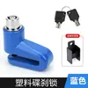 Candado antirrobo para freno de disco de bicicleta, candado para bicicleta, candado para bicicleta de montaña, candado Mini para freno de disco con soporte de bloqueo, llave, equipo