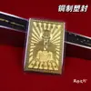 Templo Dios de la Riqueza de Cinco Caminos Tarjeta Metálica Zhao Gongming Tarjeta Dorada Tarjeta de Bendición del Quinto Señor para Todas las Peticiones Tarjeta para Teléfono Móvil Tarjeta de Protección Personal
