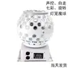 Luz de lanterna mágica colorida rotativa controle de voz Flash Flash Pop disco ktv bar casamento iluminação de palco
