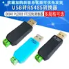 Convertidor USB a 485 USB A RS485 CH340 PL2303 FT232RL a módulo RS485