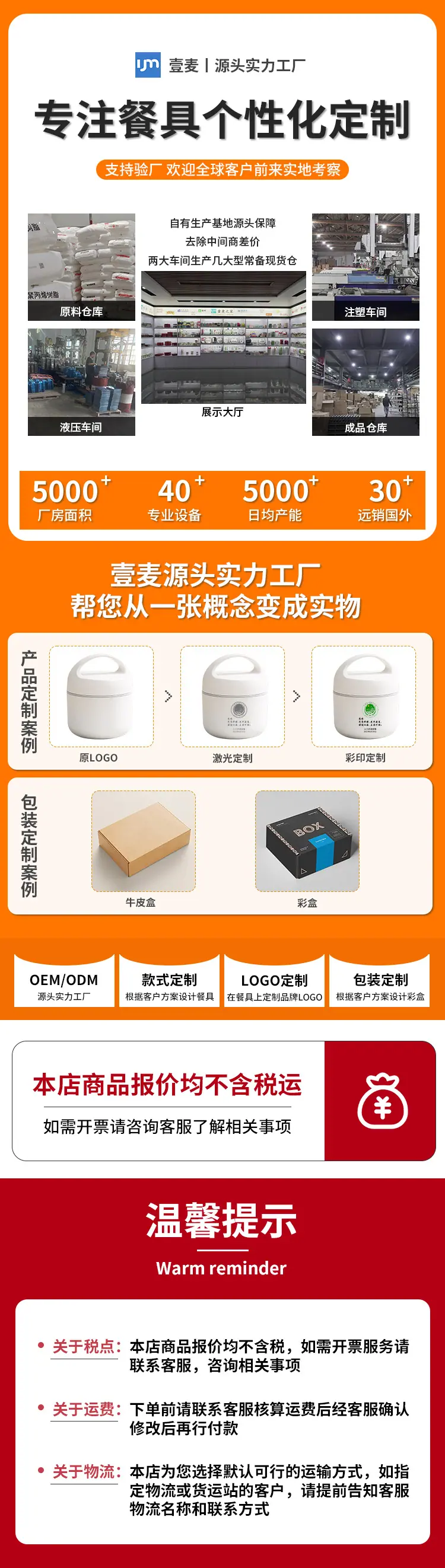 主页图