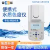 El colorímetro de calidad de agua portátil Shanghai lightning DGB-421 adopta el método de croma estándar platino-cobalto Alta precisión Croma