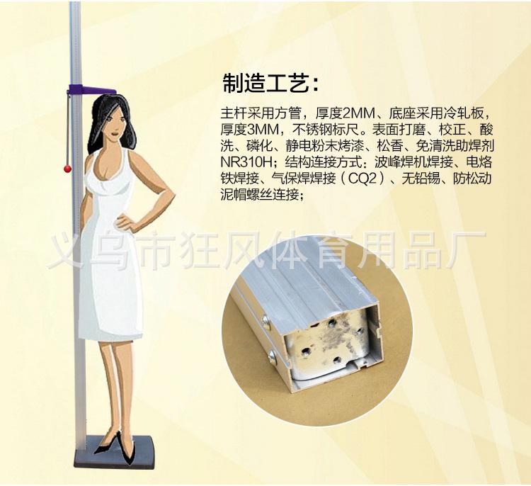 4型身高计_02