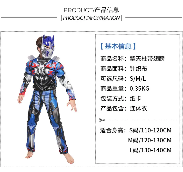 擎天柱带翅膀详情_02