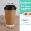 Vaso de papel desechable doble grueso aislamiento térmico antiquemaduras papel Kraft vaso para bebida caliente para llevar fábrica mayoreo vaso de papel para café
