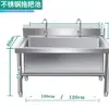 Rack para reservatório de água de cantina unidade comercial de chão em aço inoxidável com tanque para esfregão de escola/fábrica tanque para esfregão doméstico