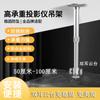 Soporte de Proyector Xinyou Telescópico Ajustable Soporte de Pared para Proyector Universal de Cuatro Agujeros para Techo para Uso en Hogar y Oficina