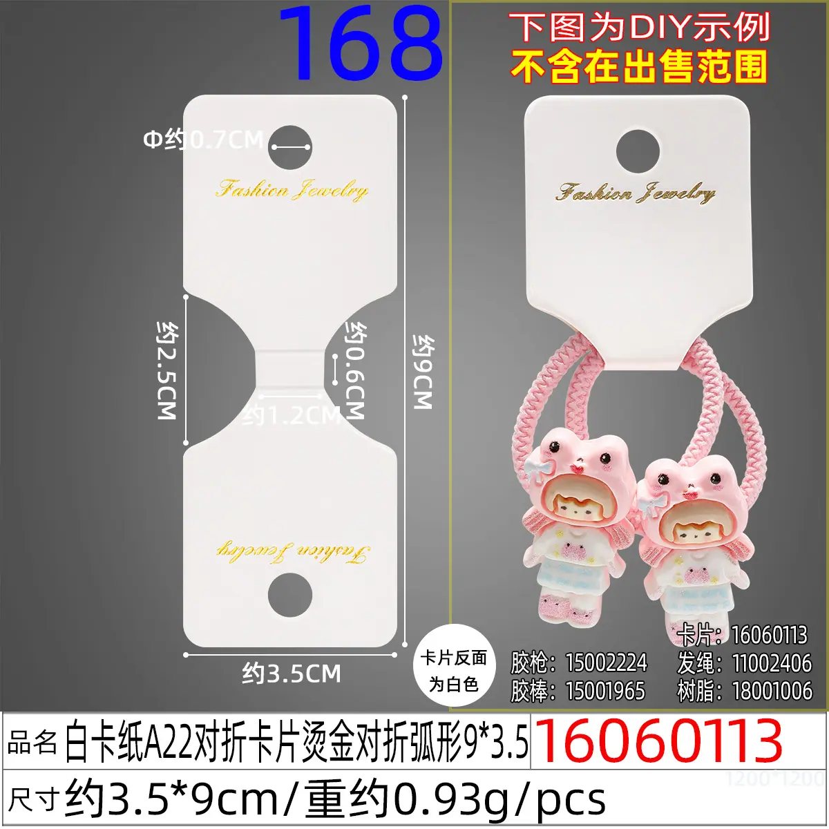 16060113#白卡纸A22对折卡片烫金对折弧形9X3.5
